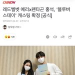 [펜타곤] <b>확정</b>!!!! ㅎㅎ기대된다