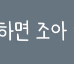 이런애 어떻게 생각함?