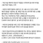 [<b>빅톤</b>] 요거 어디 올라온거야?