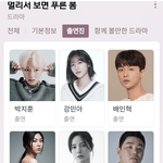드라마 프로필 사진을 통해 본 아이돌과 배우의 차이