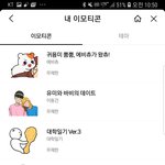 <b>카카오</b>톡이모티콘
