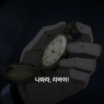 [진격의거인] 나 병장님이 쓰시는 시계 비슷한거 있어