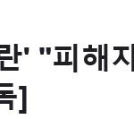 대구FC와 오<b>OO</b> 폭력 관련 피해자 형입니다.