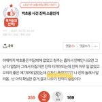 박초롱 팬들 ㅈㄴ 노답