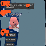 [꼭조언부탁] 단<b>톡</b><b>방</b> 꼭 조언 부탁 드립니다