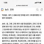 박초롱 <b>학폭인정</b> 기사