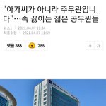 요즘 여자들 개념없는거봐라