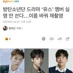 [방탄소년단] 아기다리고기다리던 <b>소식</b>