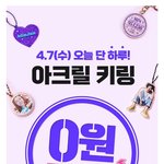 [진격의거인] 헐 스냅스 키링 0원 <b>이벤트</b> 또함