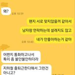 [이것좀봐줘] 길에서 번호딴놈 차니까 개<b>찌질</b>함
