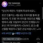 [NCT즌] 헐 1% 차이로 줄었다... 18시간 <b>남음</b>