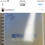 헐 레드벨벳 <b>예리</b> 드라마하나봐