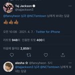 [NCT즌] ㅁㅊ 오진다