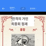 [진격의거인] 아니 나 그 <b>점괘</b> 봤는데