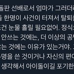 [정일훈] 난 이거 보며 버티는중이다....