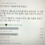 [NCT즌] 야 <b>격차</b> 0.3퍼임!!!!!