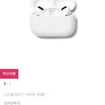 <b>에어</b>팟 너무 떨린다