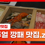 [부산모여라] 부산사는사람 비주얼 맛집 아는 곳 추천좀