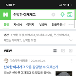 [트레저] 나 <b>제법</b> 현타 와