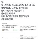 [TXT] <b>카오스</b>에 꽃다발이라니
