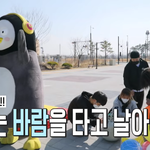 <b>펭수</b> 날기에 도전