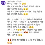 아저씨들 <b>주접</b> 수준 봐ㅋㅋㅋㅋㅋ
