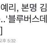 예리 연기 시작한다는데