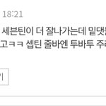 [세븐틴] 아 제발