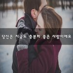 [회사생활] 당신은 지금도 충분히 좋은 사람이에요~