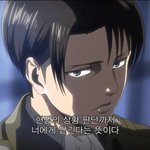 [진격의거인] 리바이 <b>협조</b>성 2는 다 엘빈 것일 듯