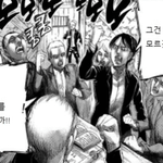[진격의거인] 와 스포 <b>지린</b>다 역시 만신