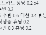 [TXT] <b>시세</b> 좀 봐줘