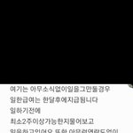 [조언과댓글] 알바비를 못받게생겼어요 도와주세요