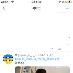 아 나 얘동 <b>북마크</b>에 넣어두는데
