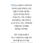 [펜타곤] !!?!? 예난이가 <b>INFP</b>..??