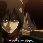 [진격의거인] <b>마카</b>사 뒷담은 나쁜거야