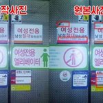 메갈 생기기전부터 남초에서 했던 여혐주작질