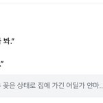리디에서 <b>비엘</b> 소설 읽은 거