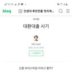 [이것좀봐줘] 대환대출 사기1. 휴대폰<b>해킹</b> 보이스피싱