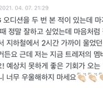 [트레저] 아 진짜 이거 맴찢이다