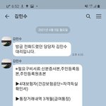 [이것좀봐줘] 대환<b>대출</b> 사기2.