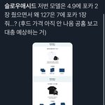 [NCT즌] <b>괘씸</b>하다