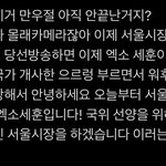 [NCT즌] 트훔인데 이게 <b>최선</b>인거같음