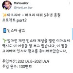 [NCT즌] 마크리바 글 쓴거 <b>존</b>웃임ㅋㅋ