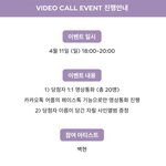 팬싸<b>인원</b>이 20명인데 2시간을 잡은거면