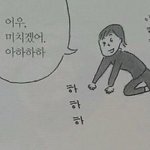 [드루와] 내가 <b>쪼잔</b>한거임...?