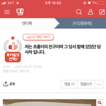 [모두드루와] 이 글 <b>실베</b>가게 해줘 박초롱이랑 현장에 있었던 본인이시래