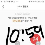 [방탄소년단] 저 <b>캐럿</b>인데