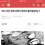 [진격의거인] 짐거야 이걸 왜 짤라..?