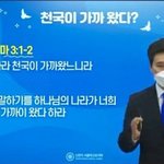 [모두드루와] 온라인 말씀세미나 참석 후기, 이런 말씀 처음이야...